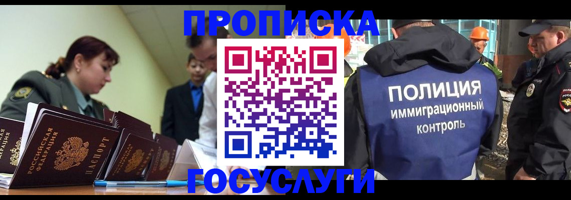 временная регистрация в квартире в Кубинке