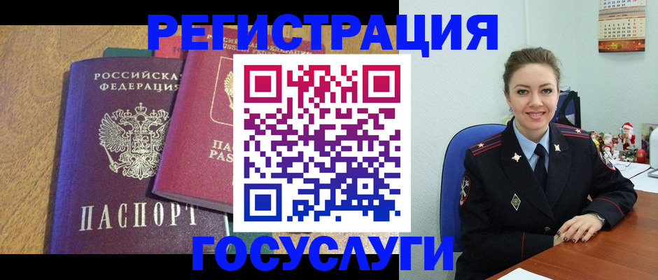 временная регистрация гарантия в Кубинке