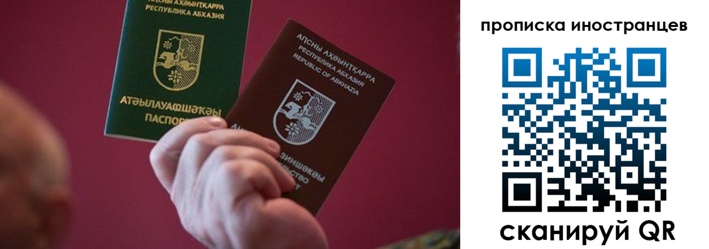 прописка от собственника в Кубинке