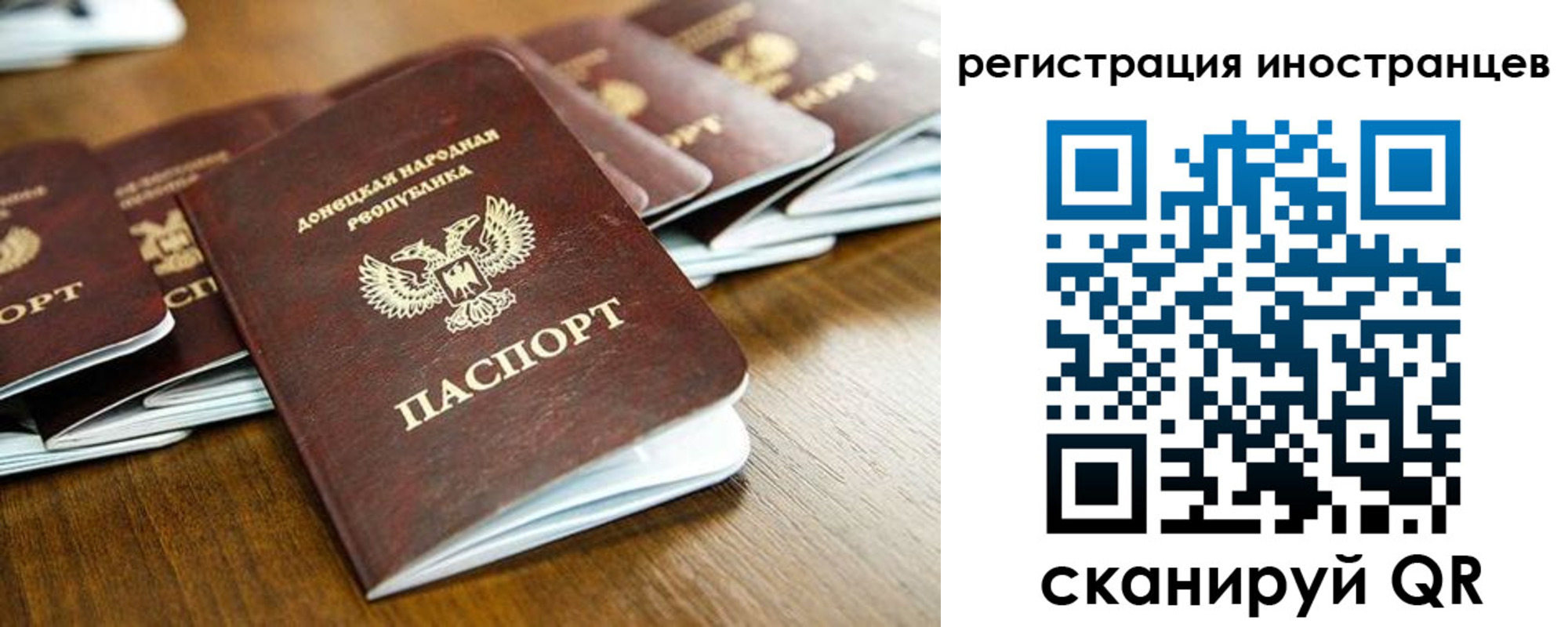 временная регистрация 2025 в Кубинке