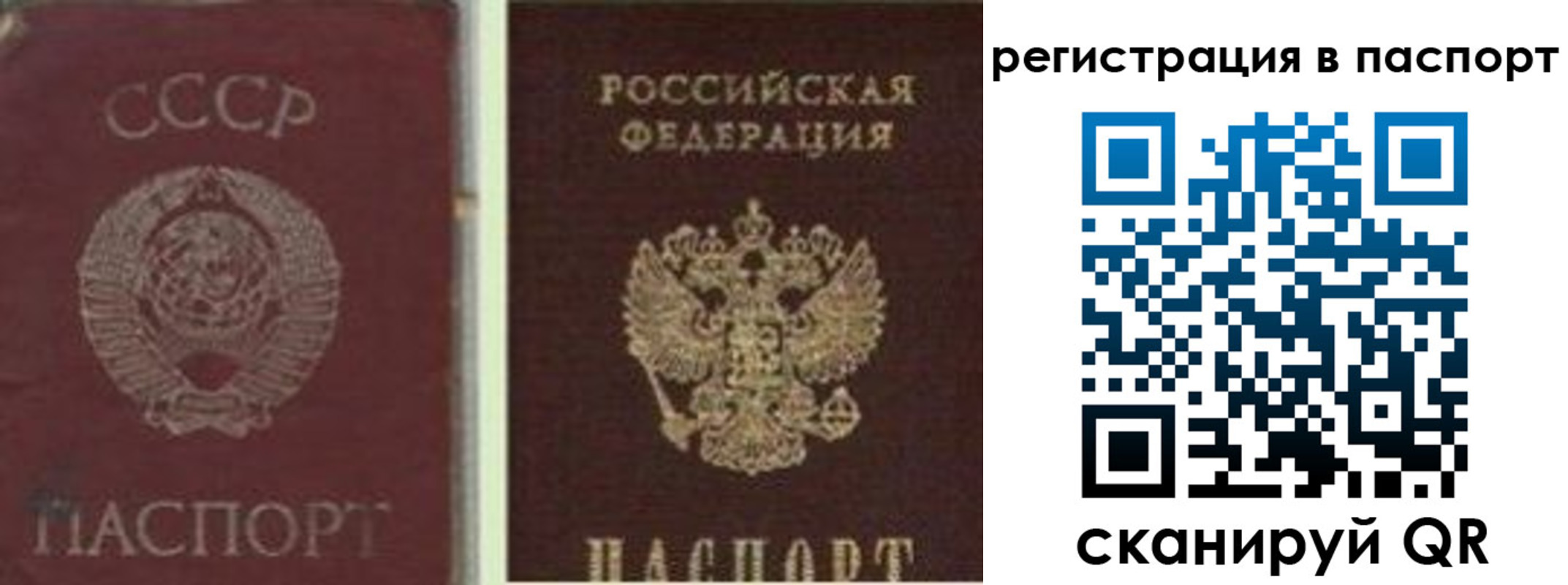прописка для работы в Кубинке
