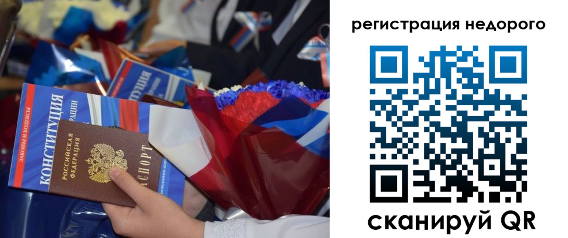 временная регистрация адрес в Кубинке