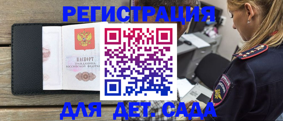 прописка паспорт в Кубинке