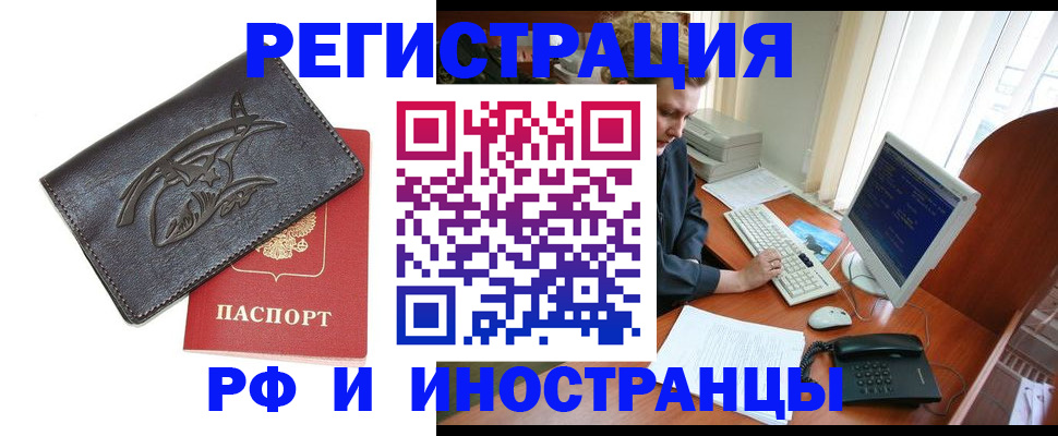 прописка паспорт в Кубинке