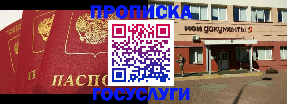 регистрация в Кубинке